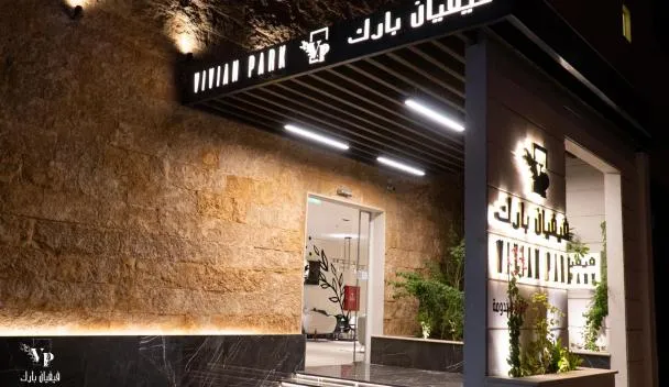 Vivian Park Al-Aziziya, Riyadh (updated prices 2026)
