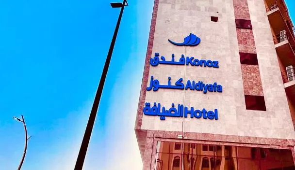 KNOOZ AL DIAFAH