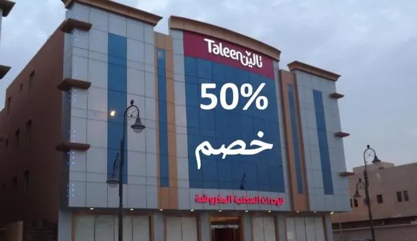 TALEEN ALMASIF HOTEL APARTMENTS