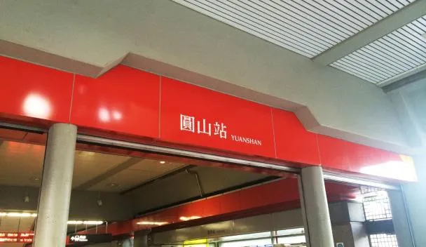 萬年商業ビル>