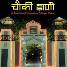 a traditional residential village resort at night
