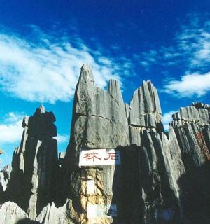 a rocky mountain with a sign in front of it