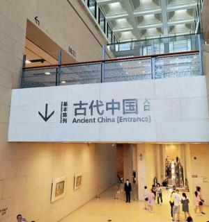 一座大楼,上面有一块牌子,上面写着“古代中国终结”