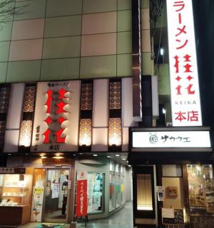 正面有标志的建筑物