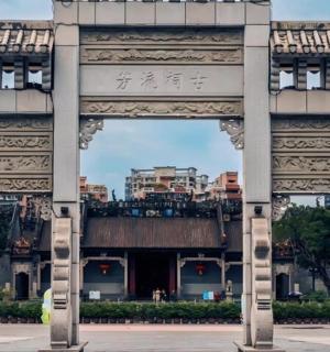 建筑物前的大门，上面有文字