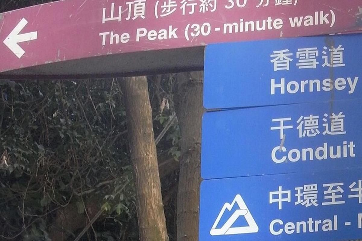 un cartello per la cima e la passeggiata