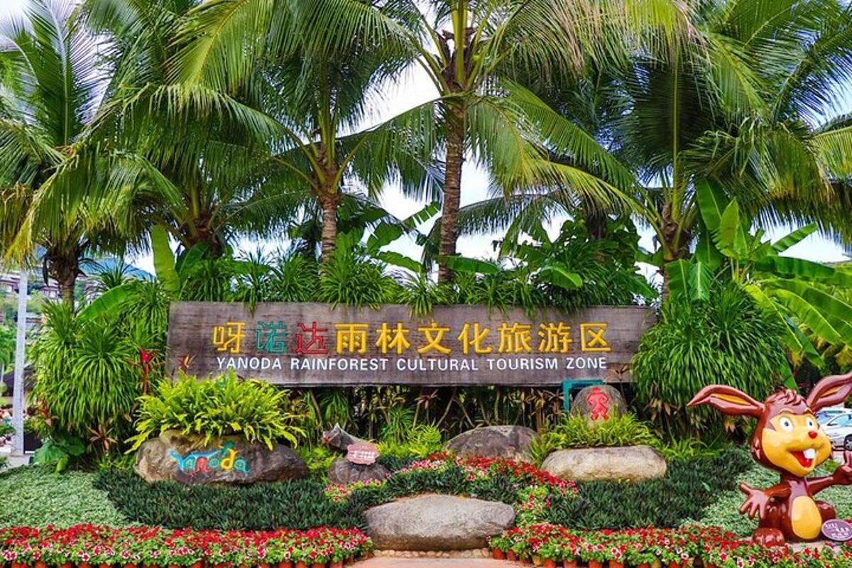 a sign at the entrance to the korea rainforest foundation tourism park