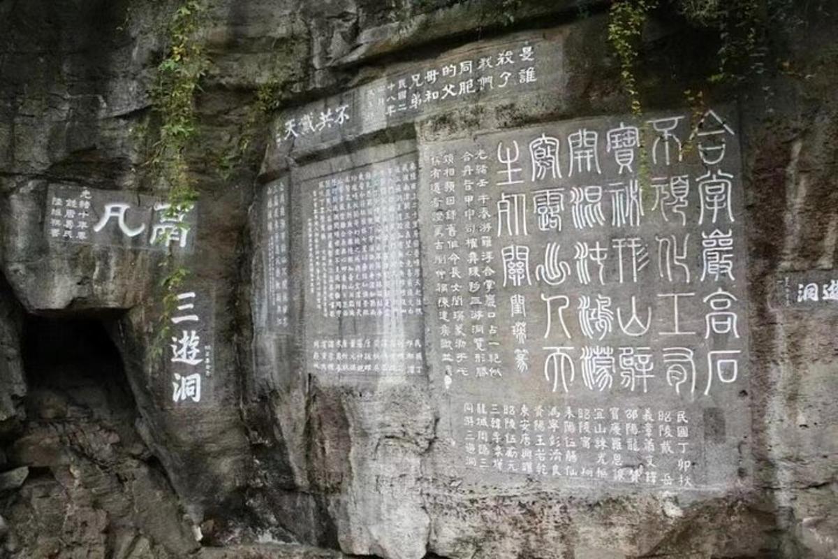 a stone wall with writing on the side of a mountain