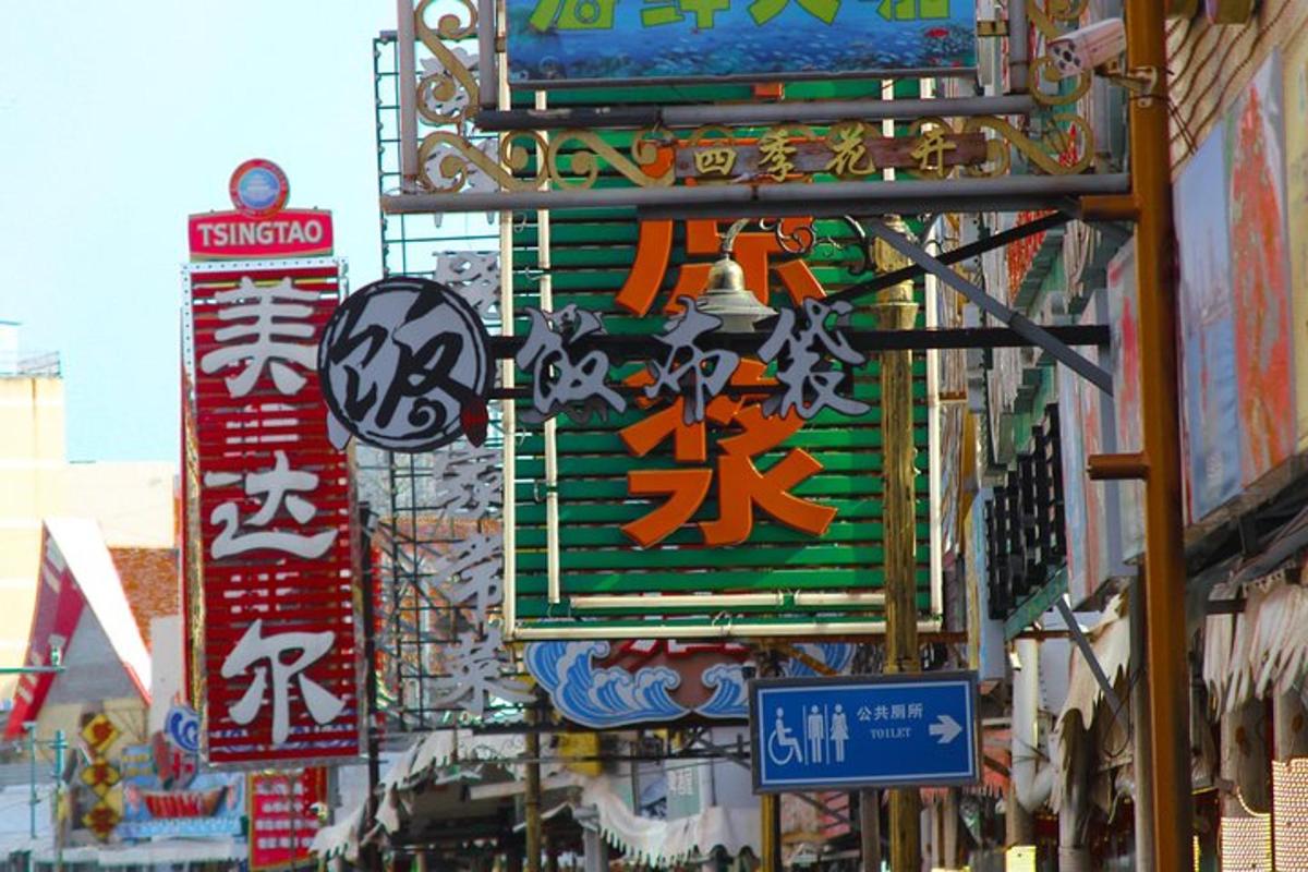 路边的一组标志