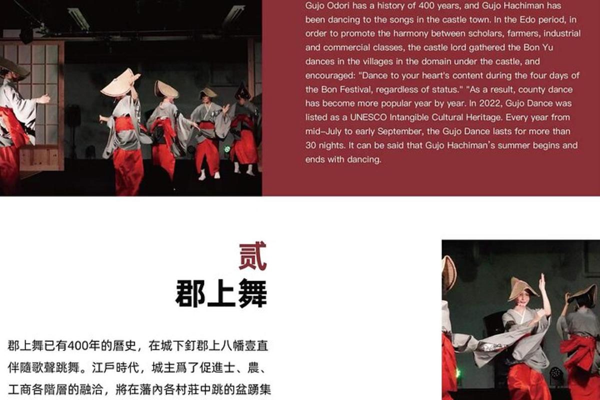 a poster for a performance of a group of dancers