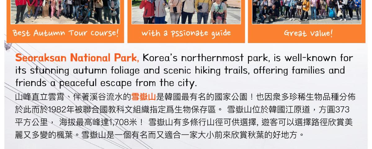 risalah untuk taman negara taman paling timur laut korea memang terkenal