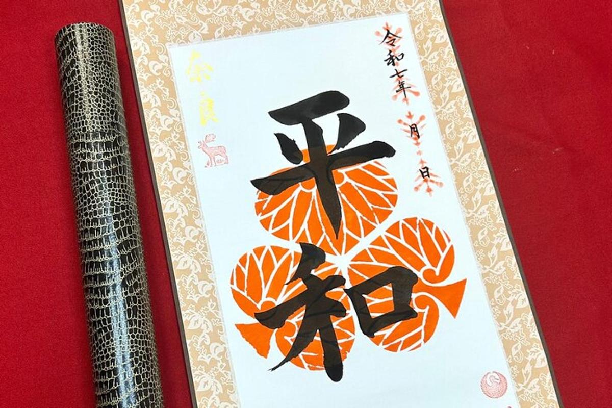 a picture of a painting with chinese writing on it