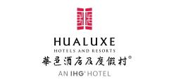 HUALUXE (華邑) ホテル＆リゾート